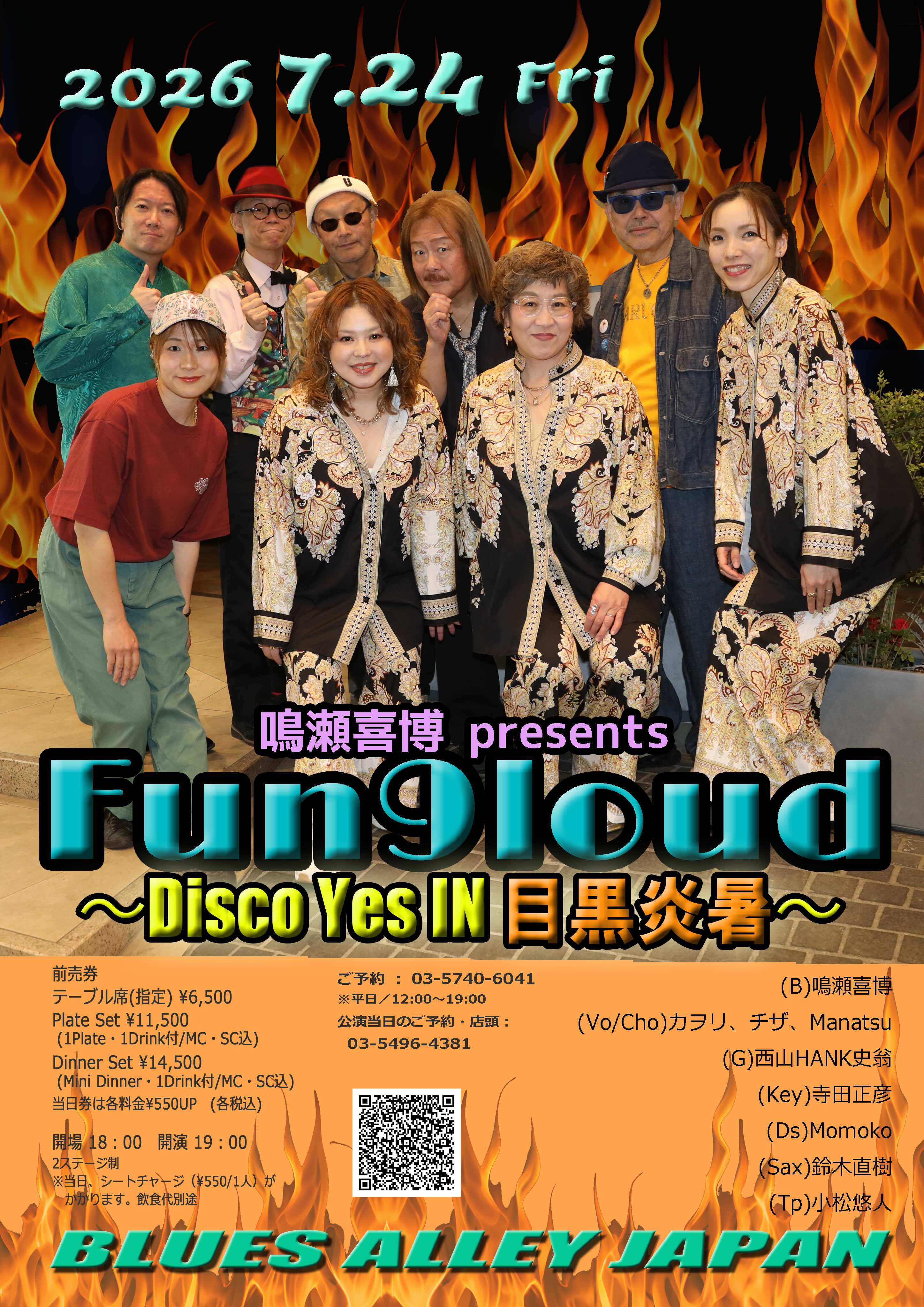 Fun9loud